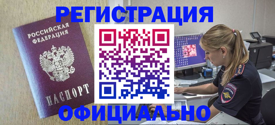 временная регистрация в квартире в Шали