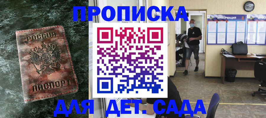 временная регистрация законно в Шали