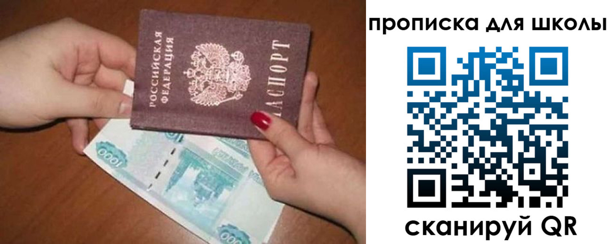 прописка паспорт в Шали