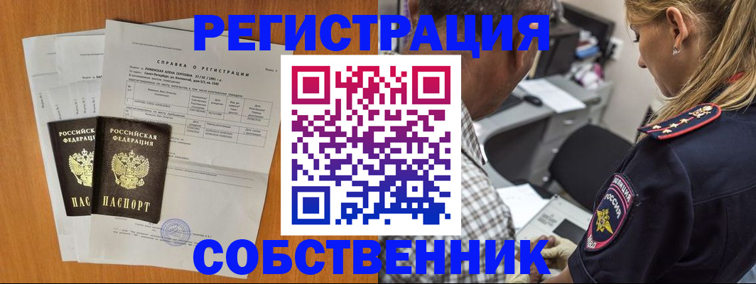временная прописка в Шали