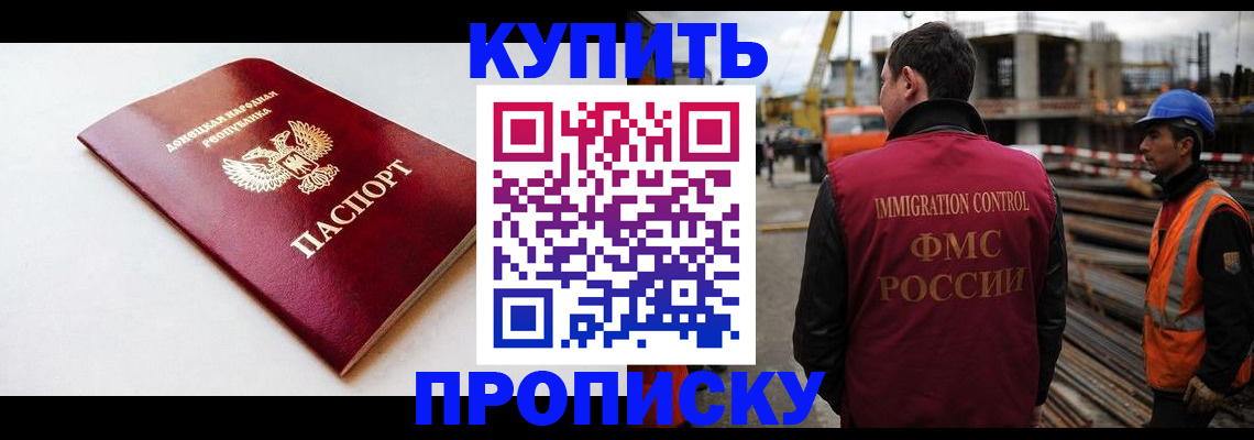 временная регистрация недорого в Шали