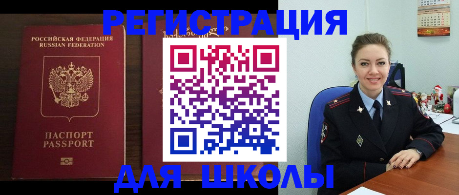 прописка для кредита в Шали